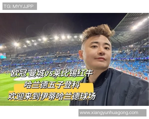 哈兰德狂揽五球曼城大胜莱比锡刷新欧冠历史纪录